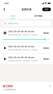 SmartRecorder
