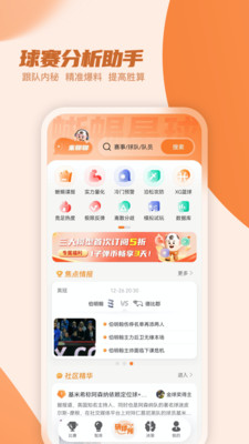 蜥蜴星球-足球篮球比分直播