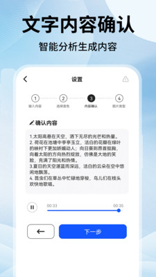 AI视频生成器