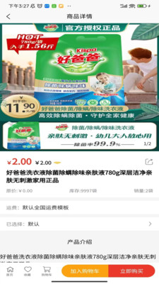红豆饭