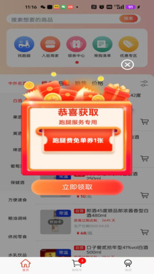 华零商城-新版上线