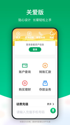 成都农商银行