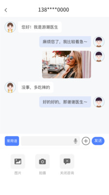 蓝生脑医医生版