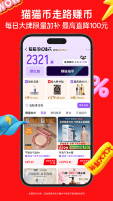 天猫-好品牌，好价格，上天猫