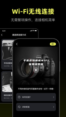Camera Connect Control