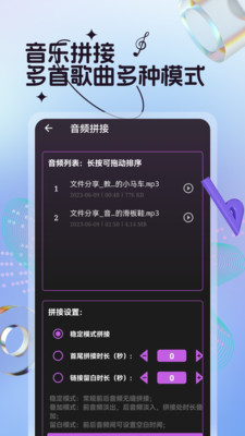 剪音乐-音乐剪辑