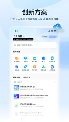 Infortress-软件NAS