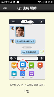 【免費社交App】表情控-APP點子