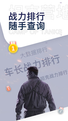 坦克营地-坦克世界2.0重装出击