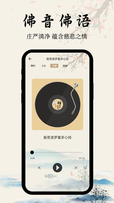 学佛经-佛教经典佛经