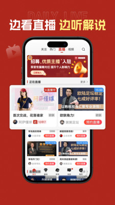 玩球部落-足球篮球实时比分直播