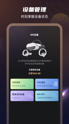 元梦伴侣-您的元梦MR专属助手