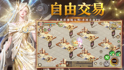 魔域手游-完美复刻端游