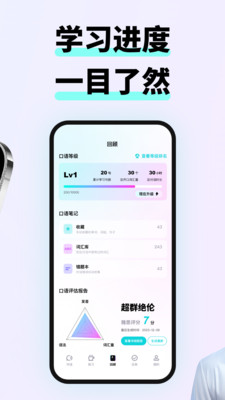 咕噜口语-SpeakGuru暴力记单词