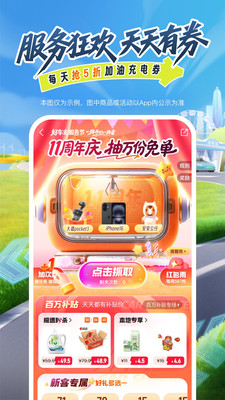 平安好车主-用车就上好车主