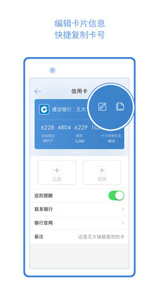 【免費工具App】51卡保险箱-APP點子