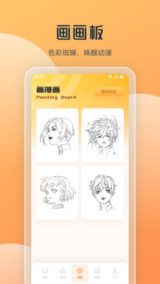喵上漫画盒子