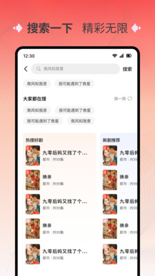 萌果免费短剧