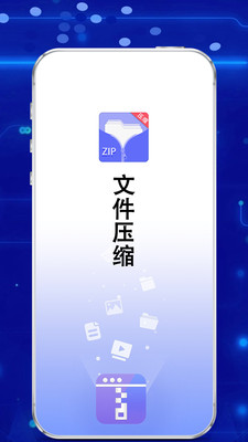 全能解压缩