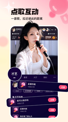 六间房直播-看美女视频直播互动
