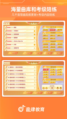 律动达人-架子鼓教学陪练系统