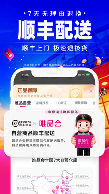 唯品会