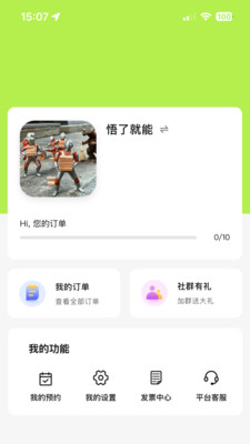 如意约