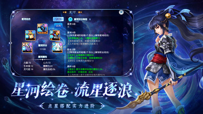 水浒Q传手游