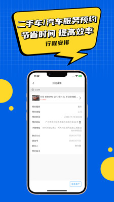 聚车圈-汽车综合服务平台