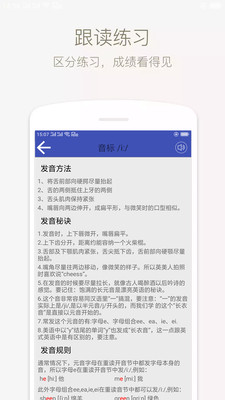 音标学堂-学音标