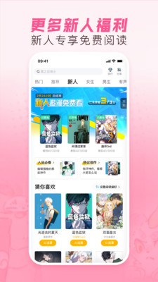 哔哩哔哩漫画-正版漫画看个够