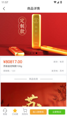 一克金