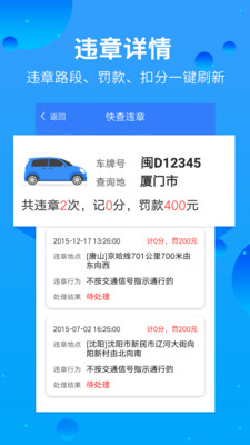 平安  违章 查询_全国最快违章查询_全国交通违章查询网查询