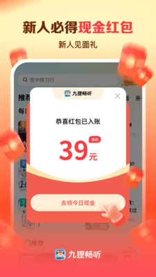 九狸畅听