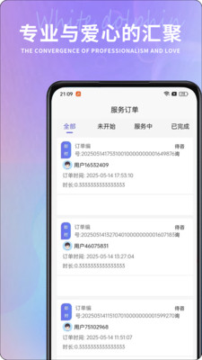 白海豚咨询师