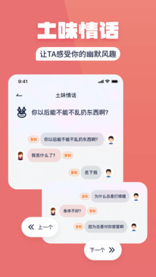 小情话