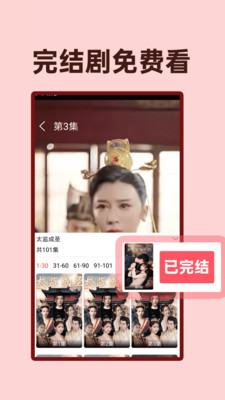 免费短剧影视