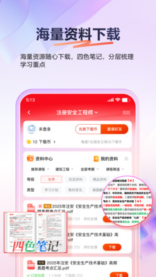 233网校