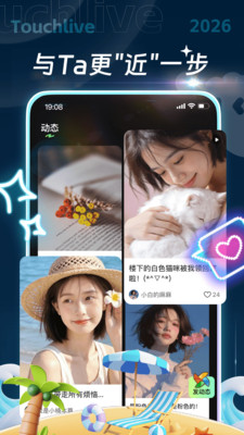 触动LIVE-AI陪伴直播交友平台