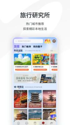 首旅如家-官方酒店预订平台