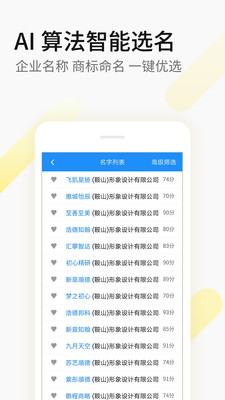 嘉铭公司起名取名