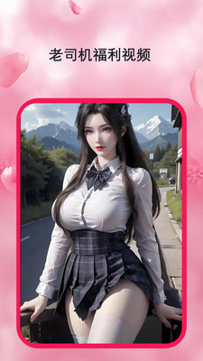 粉色视频播放器