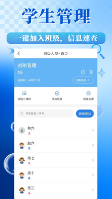 对分易教学平台