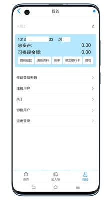 米阳联联看