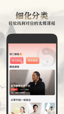 太极学堂-正宗太极