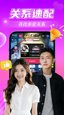 觅友-真人交友APP