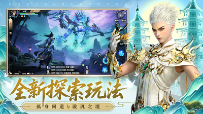 诛仙-广西联动