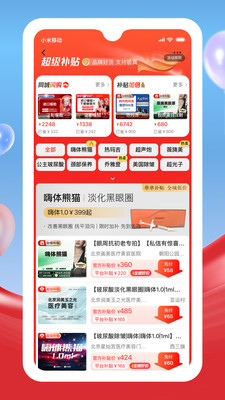 新氧极速版-正品轻医美官方补贴