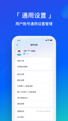 隐私卫士-专业的隐私安全检测