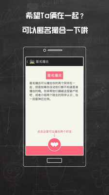 免費下載社交APP|校内秘密 app開箱文|APP開箱王